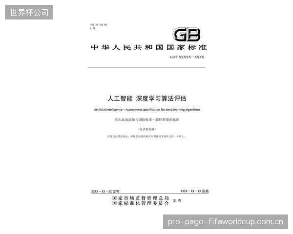 深圳队评估双向合同签下青年联赛助攻王李伟，以改善一号位轮换深度与组织效率。