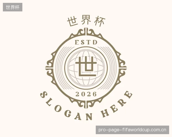 介绍世界杯团队